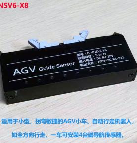 Magnetic Navigation Sensor for AGV & RGV | 8-Channel Trajectory Tracking