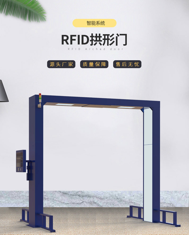 UHF RFID channel door gantry frame large <a href=https://rfid-life.com/RFID-Warehouse-Management-Equipments.html target='_blank'>warehouse</a> <a href=https://rfid-life.com/product/Asset-inventory-management-UHF-anti-metal-RFID-tags.html target='_blank'>Asset</a> inventory item entry and exit record management anti-theft machine UHF RFID channel door gantry frame large warehouse asset inventory item entry and exit record management anti-theft machine