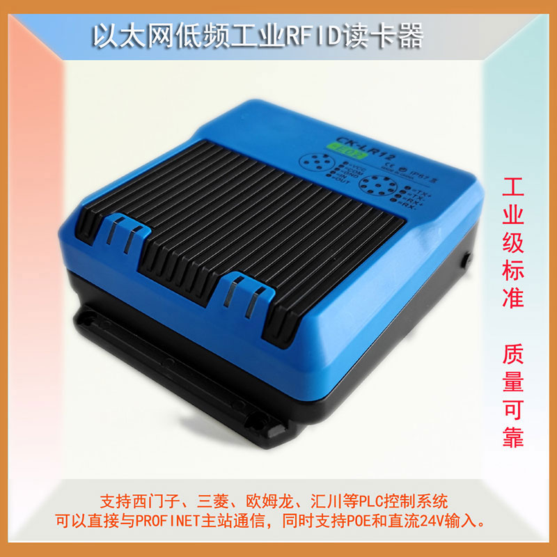 Profinet Ethernet POE low frequency industrial RFID reader/writer encoder code carrier card reader Profinet Ethernet POE low frequency industrial RFID reader/writer encoder code carrier card reader