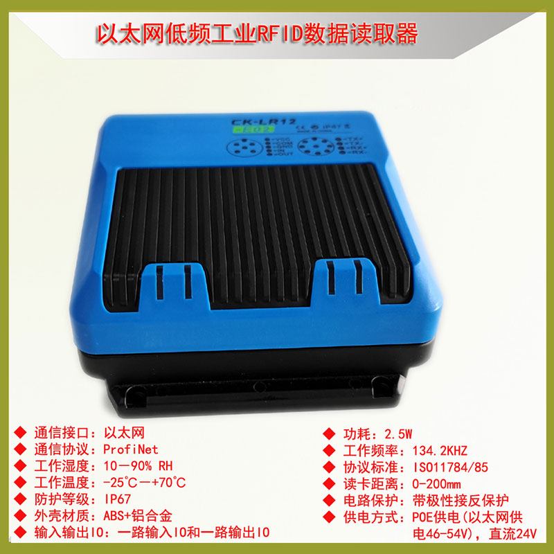 Profinet Ethernet POE low frequency industrial RFID reader/writer encoder code carrier card reader 2 Profinet Ethernet POE low frequency industrial RFID reader/writer encoder code carrier card reader 2