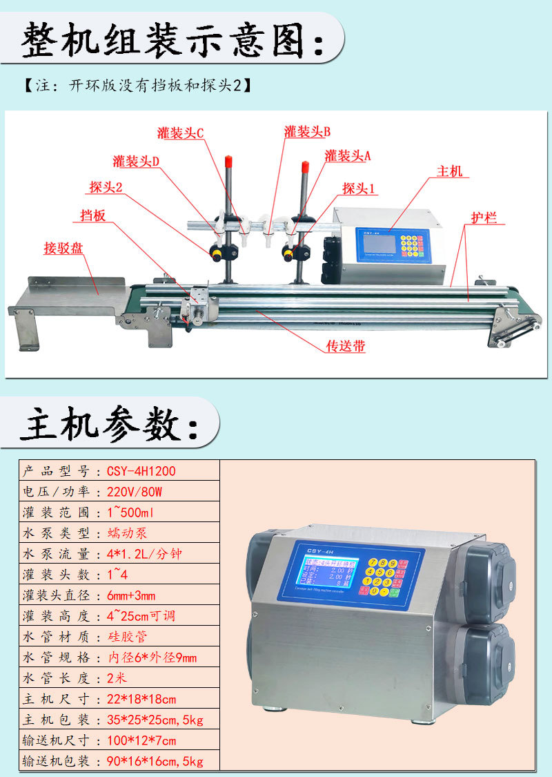 RFID automatic small four-head liquid filling machine RFID conveyor belt liquid filling machine with conveyor 4 RFID automatic small four-head liquid filling machine RFID conveyor belt liquid filling machine with conveyor 4