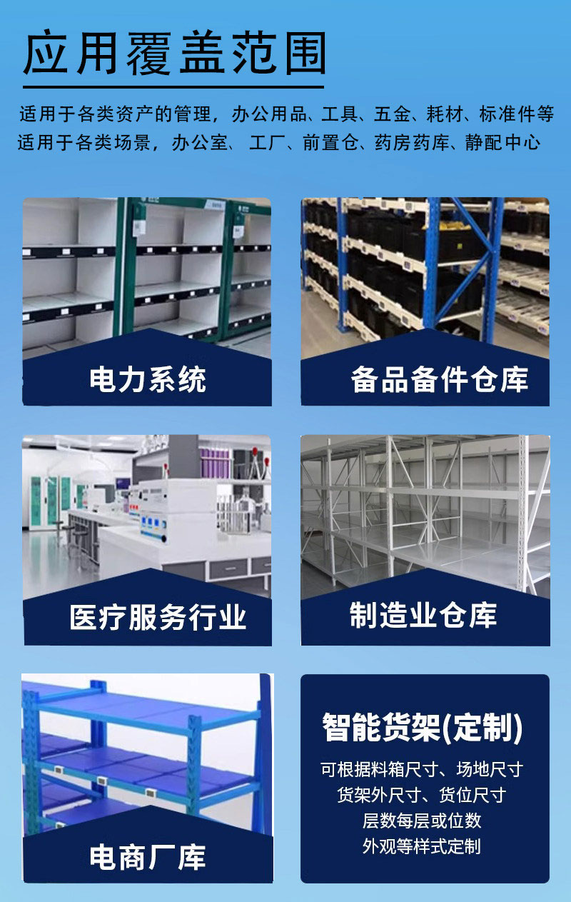 RFID smart storage cabinets, RFID weighing smart shelves, RFID automatic warehouse inventory, RFID counting, facial recognition card-swiping lockers 3 RFID smart storage cabinets, RFID weighing smart shelves, RFID automatic warehouse inventory, RFID counting, facial recognition card-swiping lockers 3