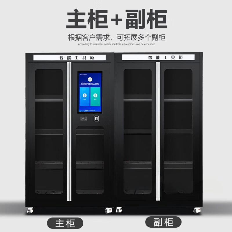 RFID smart tool cabinet, RFID automatic inventory cabinet, RFID smart material storage cabinet, RFID digital self-service material retrieval tool cabinet 3