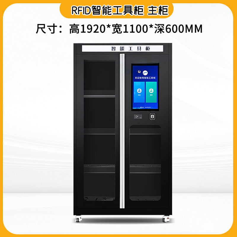 RFID smart tool cabinet, RFID automatic inventory cabinet, RFID smart material storage cabinet, RFID digital self-service material retrieval tool cabinet 7