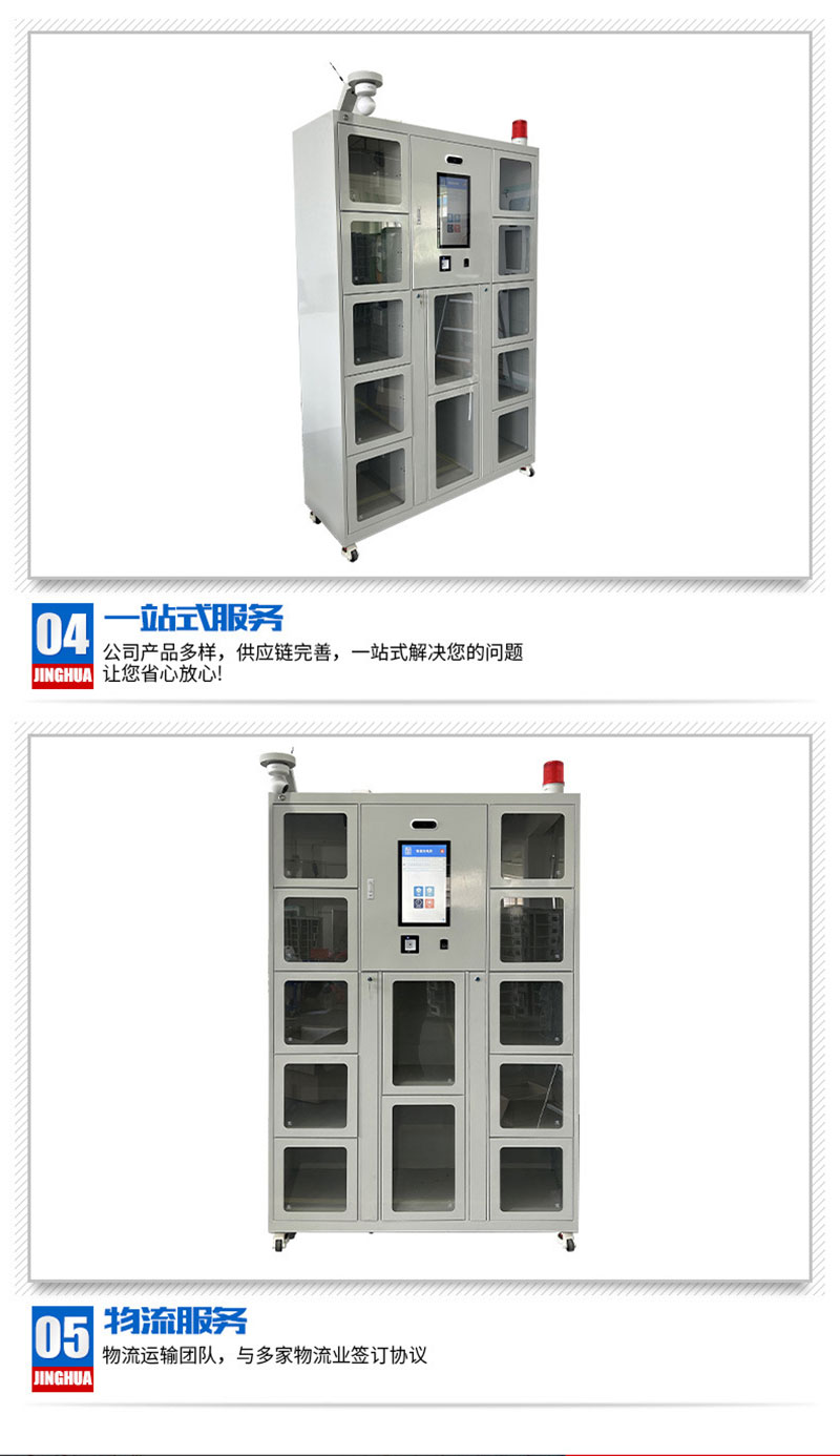 RFID Smart Charging Cabinet for Power Safety Management | Face/Fingerprint Recognition Unit Equipment Lending Return Cabinet 4 RFID Smart Charging Cabinet for Power Safety Management | Face/Fingerprint Recognition Unit Equipment Lending Return Cabinet 4