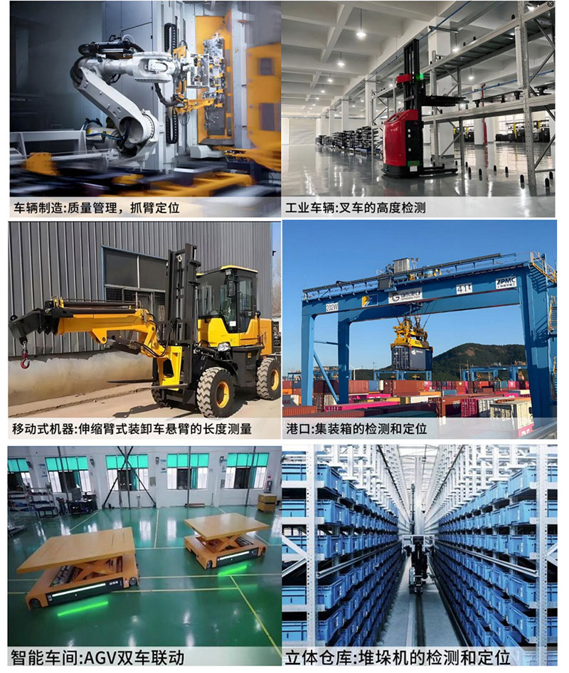 High-Precision Optical Displacement Sensor | AGV Dual-Vehicle Coordination & Stacker Crane Anti-Collision Laser Rangefinder 4