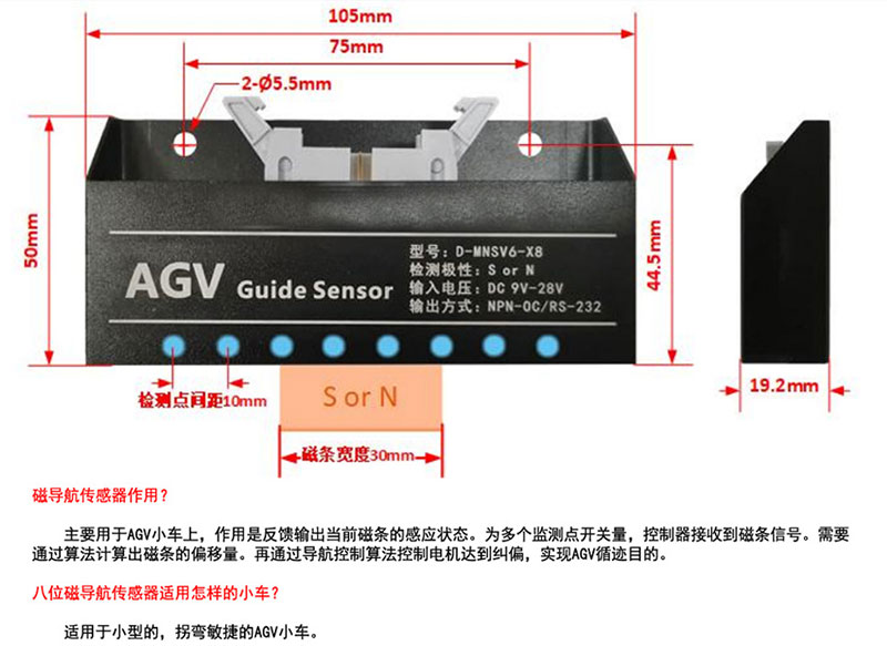 Magnetic Navigation Sensor for AGV & RGV | 8-Channel Trajectory Tracking Magnetic Navigation Sensor for AGV & RGV | 8-Channel Trajectory Tracking